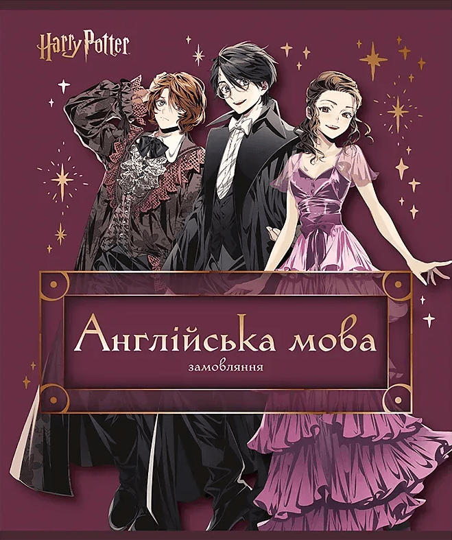 Зошит 48арк. лін. "Kite" Предметка-Англ. мова фольга+УФ,Harry Potter №HP25-240-8(10)(200)