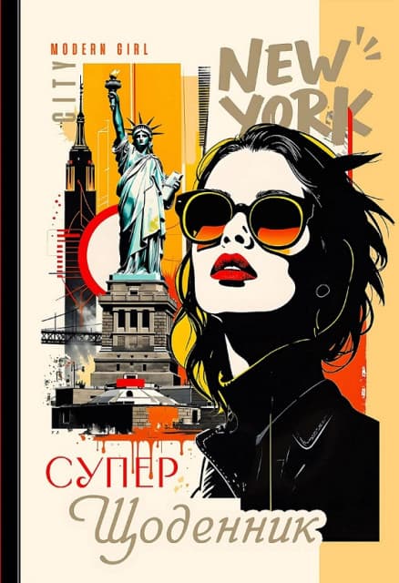 Щоденник шк. В5 №25046 40арк. мат.лам.,виб.УФ-лак 7БЦ тв. обкл./Мандарин/(10)