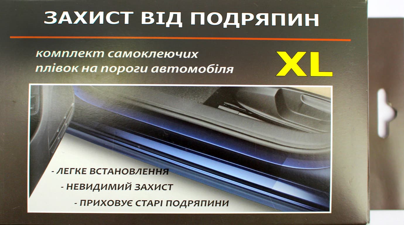 Плёнка защитная от царапин на пороги (2+2шт) прозрачная XL