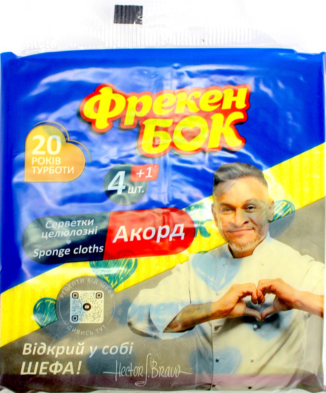 Серветки вологопоглинаючі для прибирання ФБ "Аккорд" (4+1шт) целюлозні 15,7х16см №5395(35)