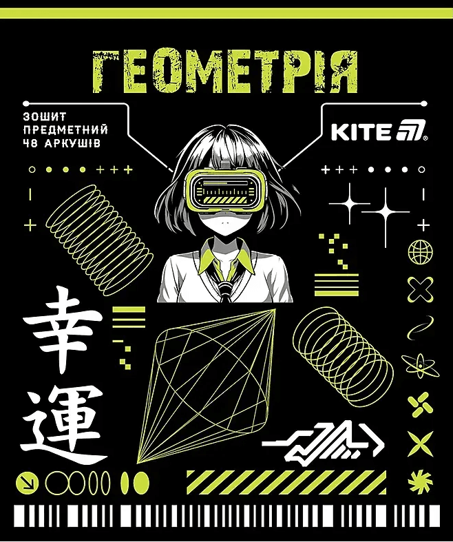 Зошит 48арк. кліт. "Kite" Предметка-Геометрія софт тач+УФ,Cyber №K25-240-21(10)(200)