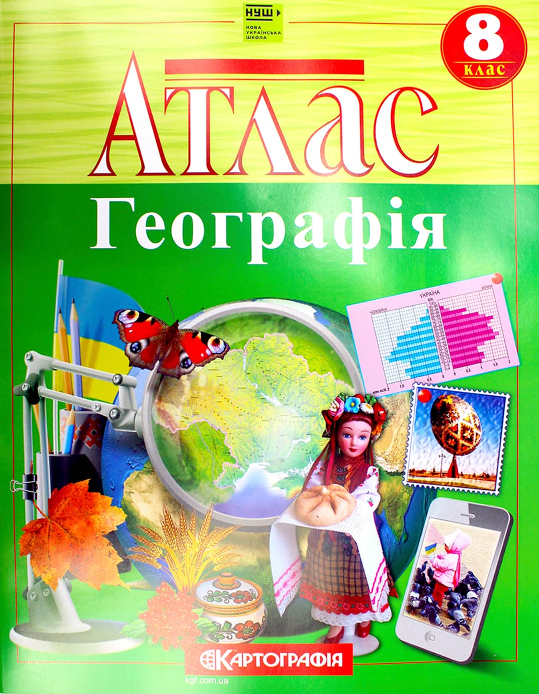 Атлас А4 "Географія.Україна у світі: природа, населення" 8кл №7188/Картографія/(40)