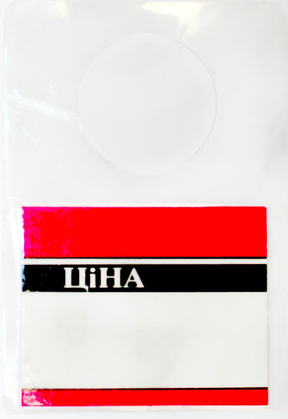 Ценник ламин. бутылка 65х95мм малиновый(1)(50)