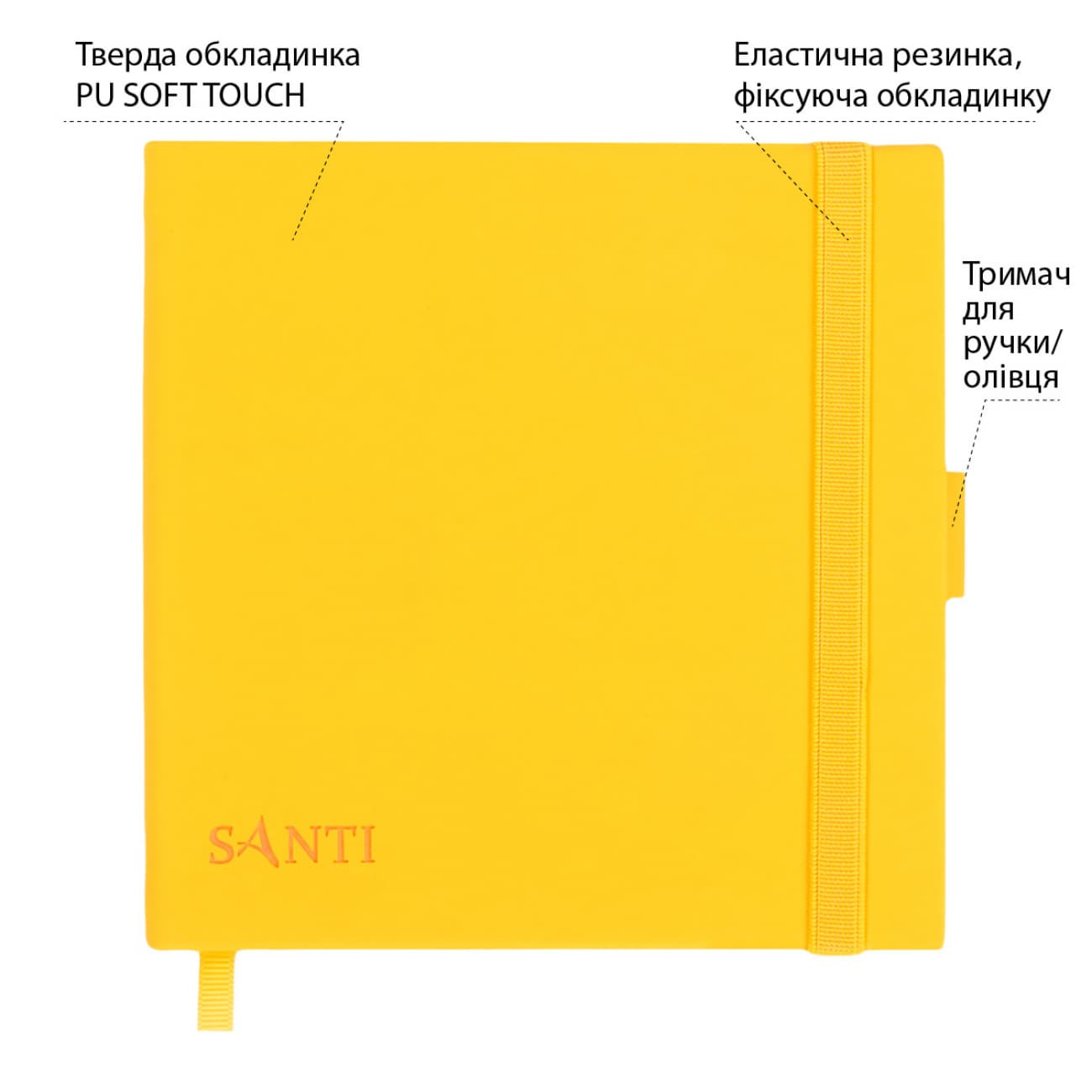 Скетчбук 80/110 150х150мм тв.обкл. PU, жовтий з карманом №743503/Santi/(20)
