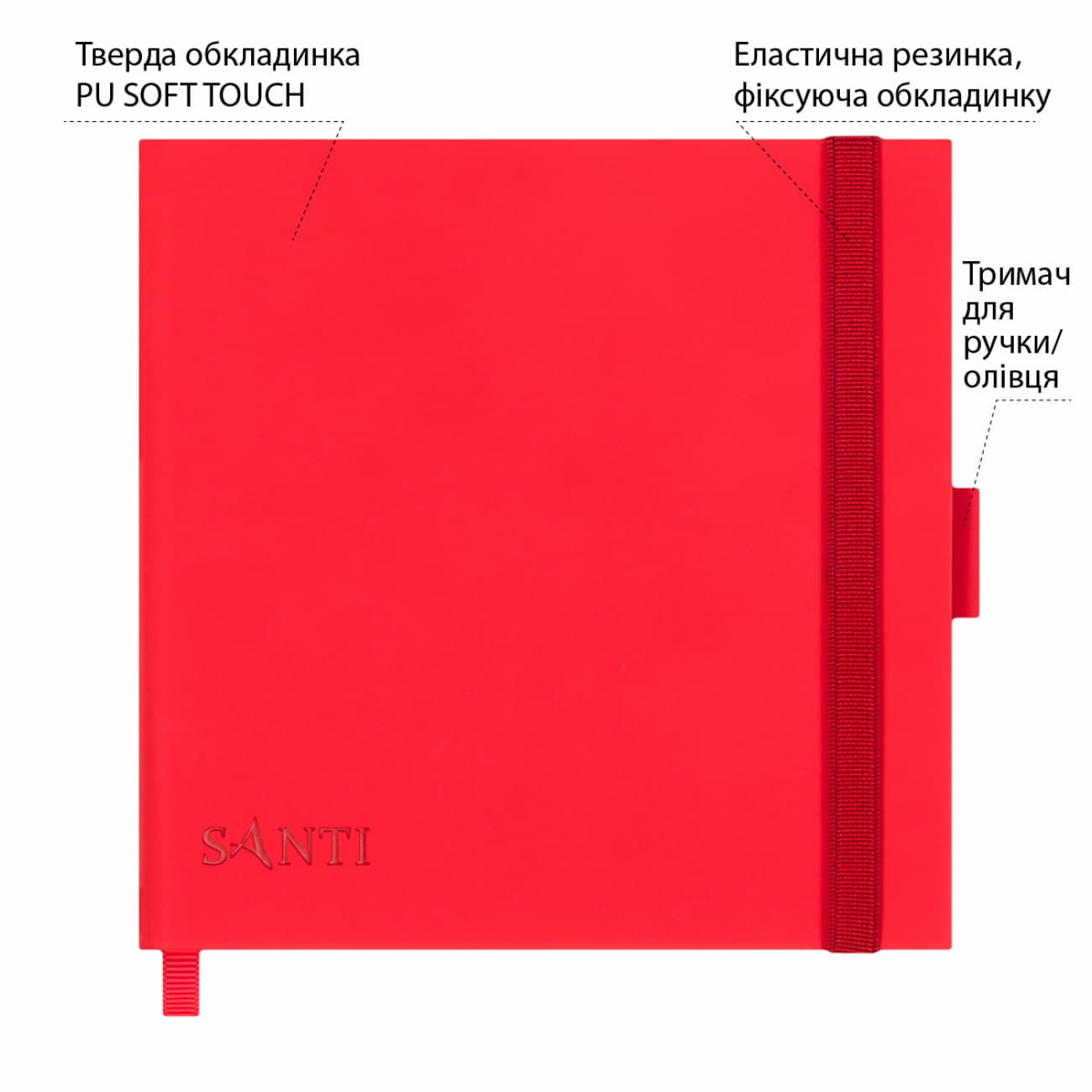 Скетчбук 80/110 150х150мм тв.обкл. PU, червоний з карманом №743500/Santi/(20)