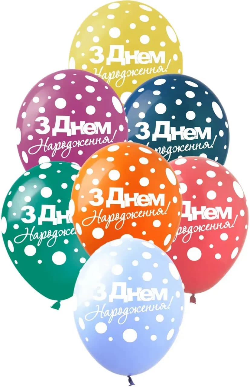Шарик воздушный С Днем рождения горошек / Время праздника / (100)