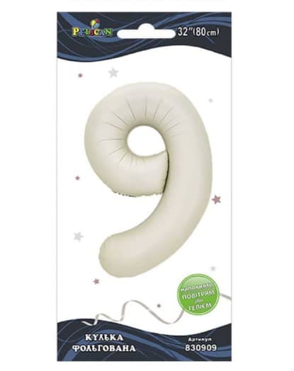 Кулька повітр. фольгована "Цифра 9" 80см молочна №830909/Pelican/(1)(10)(5)(1000)