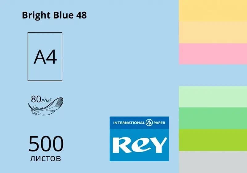 Бумага цветн. А4 80г/м инт. Rey Adagio Bright Blue 48 (ярко-голубой)(500)@@@@@