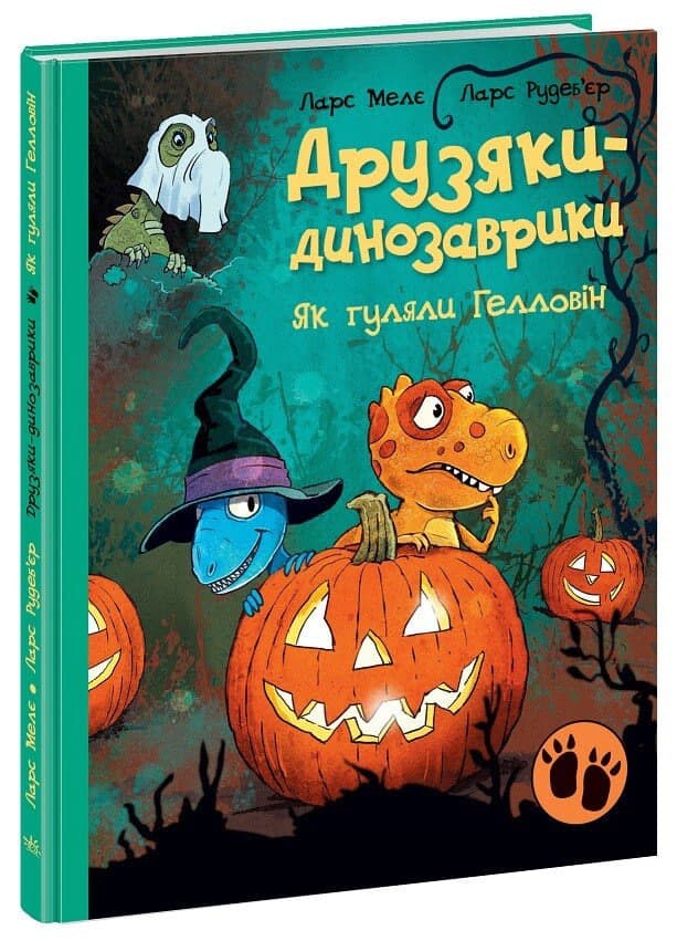 Книжка А4 "Друзяки-динозаврики : Як гуляли Гелловін" №2919/Ранок/