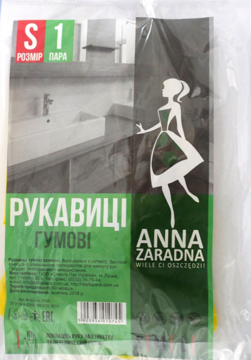 Перчатки резиновые Sweet home/Anna Zaradna S (12) (100) 0745