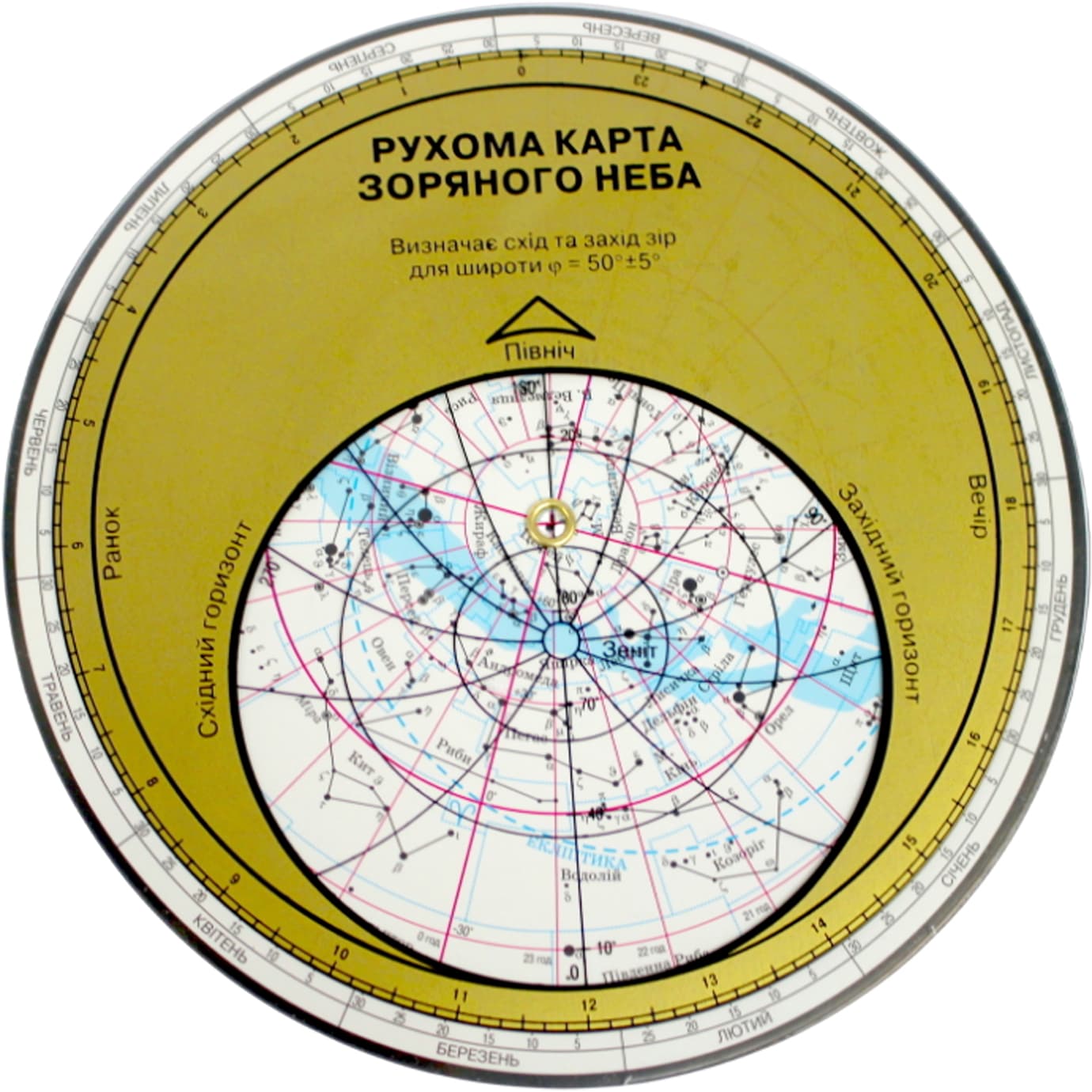 Карта "Астрономія. Рухома карта зоряного неба"/Ранок/(20)