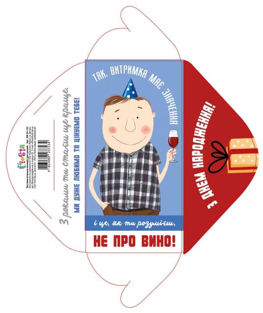 Конверт для грошей "З Днем народження!" чоловічий №КВ24-152/Мандарин/(10)(300)