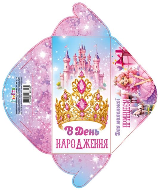 Конверт для грошей "В День народження" жіночий №КВ24-155/Мандарин/(10)(300)