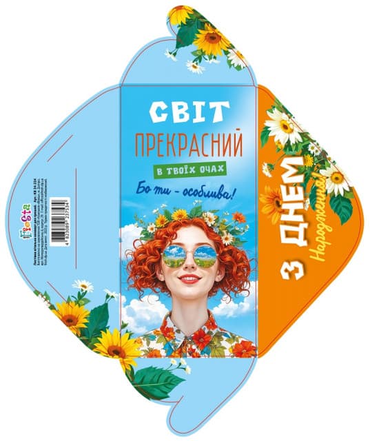Конверт для грошей "З Днем народження" жіночий №КВ24-224/Мандарин/(10)(300)