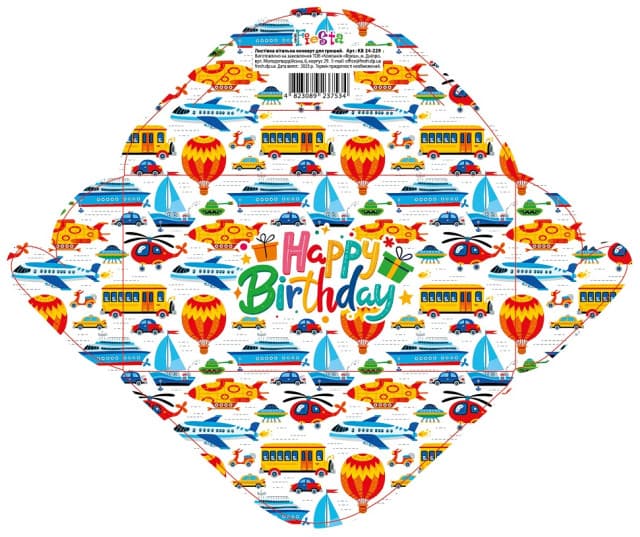 Конверт для грошей "Happy birthday" дитячий №КВ24-229/Мандарин/(10)(300)