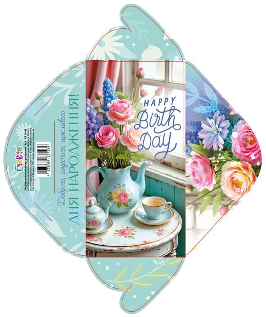 Конверт для грошей "Happy birthday" жіночий №КВ25-06/Мандарин/(10)(300)