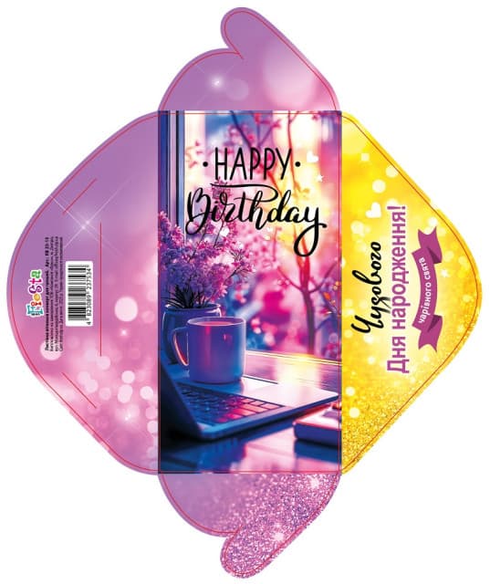 Конверт для грошей "Happy birthday" жіночий №КВ25-13/Мандарин/(10)(300)