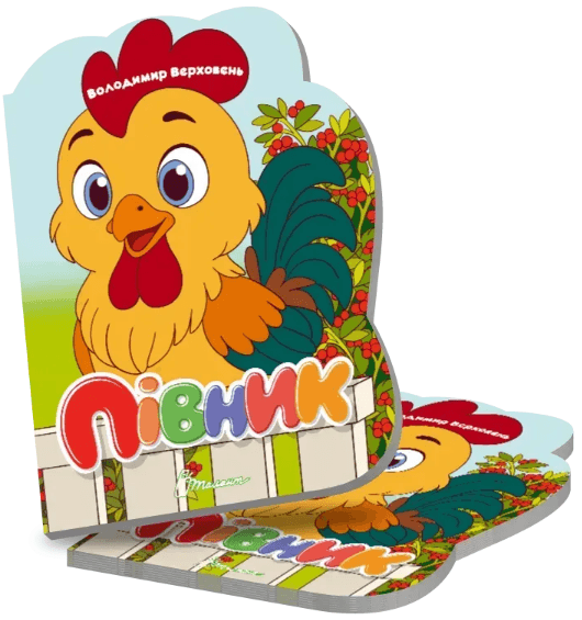 Книжка А5 "Стихотворная тропинка : Петушок" №3260/Талант/(20)
