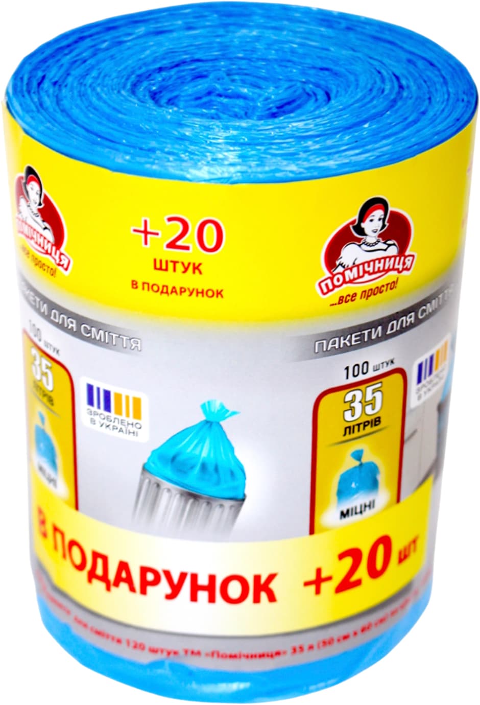 Пакети для сміття "Помічниця" 35л 100+20шт HDPE кольорові №2732(16)