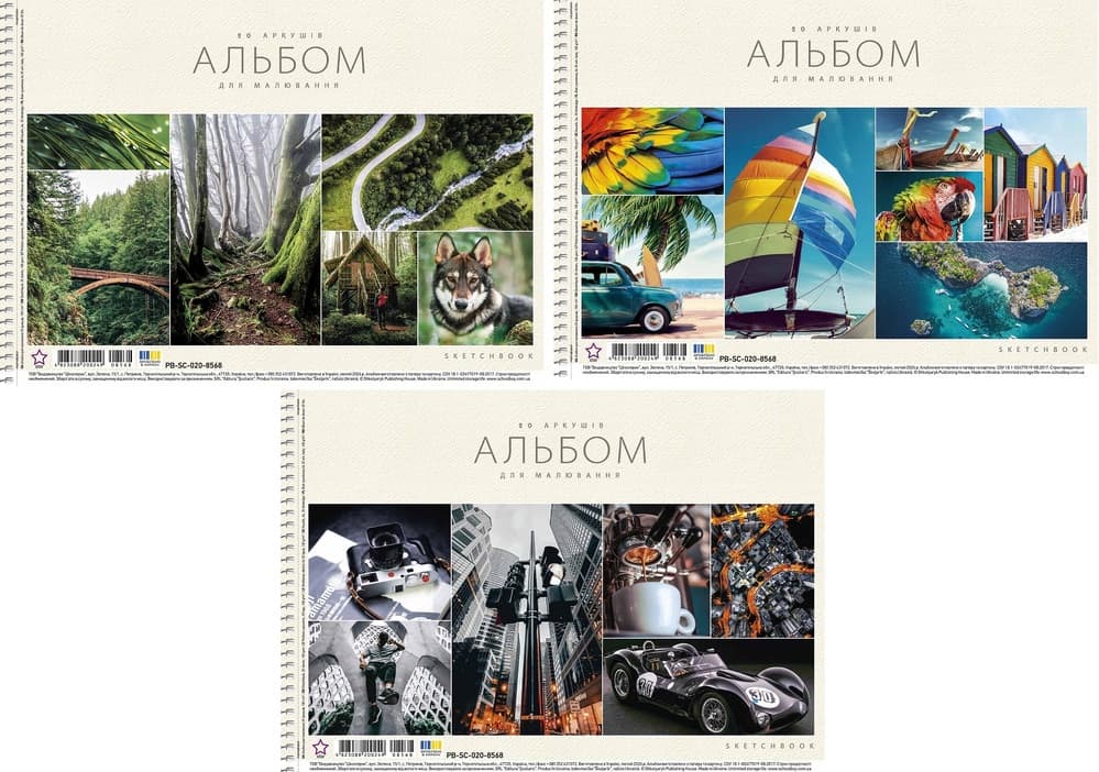Альбом для малюв. на пруж. 20/100 А4 "Star" №PB-SC-020-8568/Школярик/(9)(108)