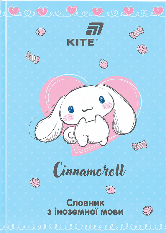 Зошит "Словник з іноземної мови" А5 60арк. тв. обкл. Cinnamoroll №CR26-407/Kite/(20)