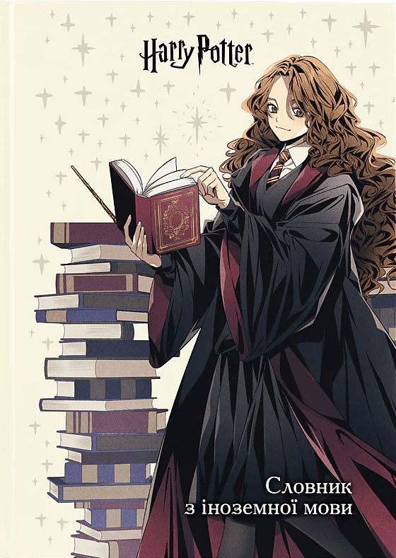 Зошит "Словник з іноземної мови" А5 60арк. тв. обкл. Harry Potter №HP26-407/Kite/(20)