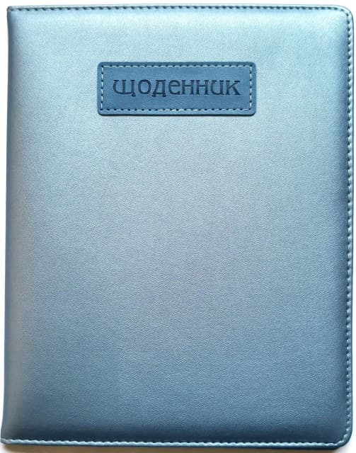 Щоденник шк. шкірзам. А5 №SD1541/5795 48арк./Мандарин/(30)