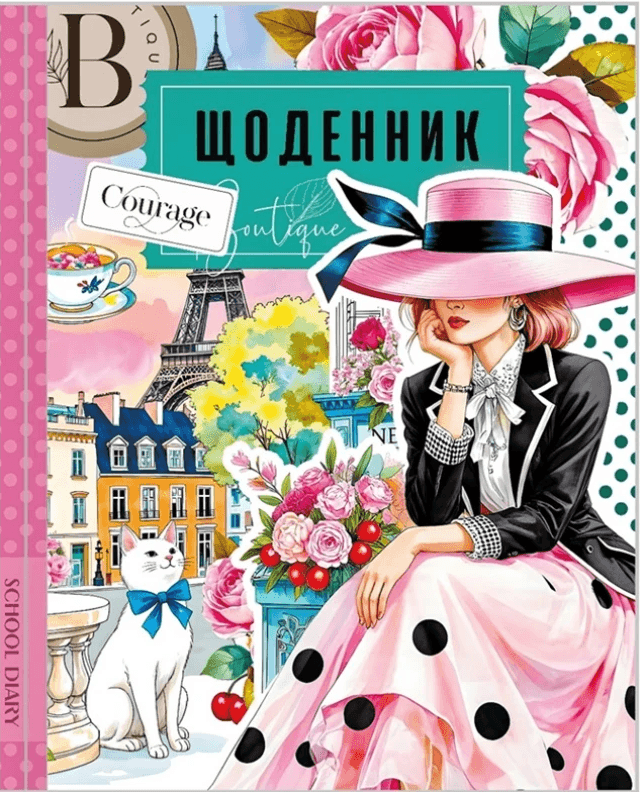 Щоденник шк. 2022 В5 №25280 40арк. мат.лам.,виб. Уф-лак/Мандарин/(10)