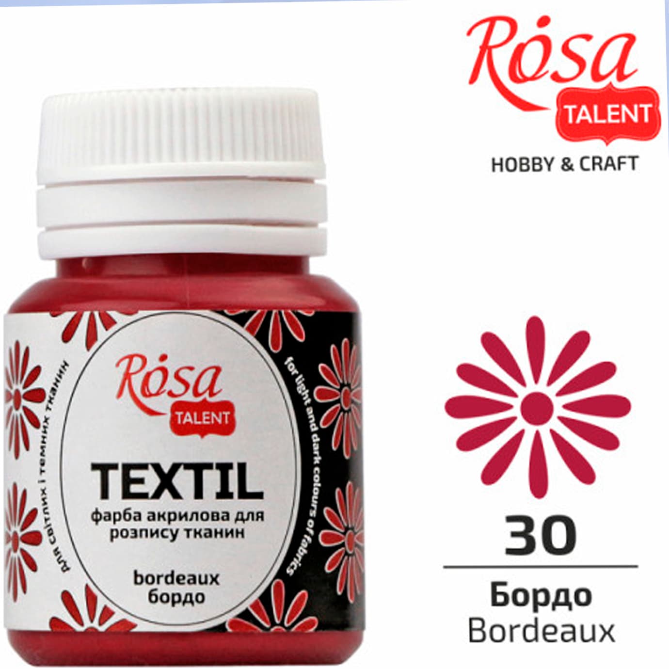 Фарба акрил. для тканини "Rosa Talent" 60мл бордо №5967