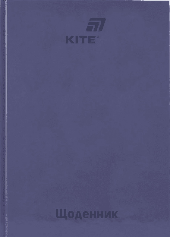 Щоденник шк. А5 "Kite" №K26-262-17 тв.обкл.(20)