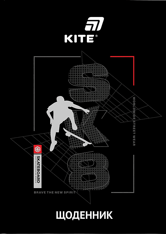 Щоденник шк. А5 "Kite" №K26-262-3 Sk8 тв.обкл.(20)