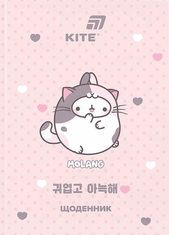 Щоденник шк. А5 "Kite" №ML26-262 Molang тв.обкл.(20)