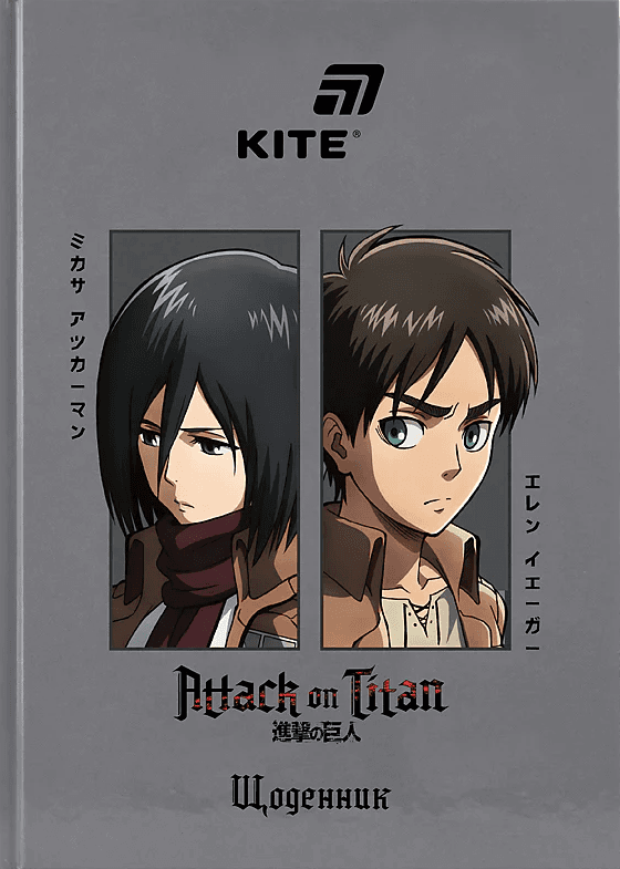 Щоденник шк. А5 "Kite" №AT26-262 Attack on Titan тв.обкл.(20)