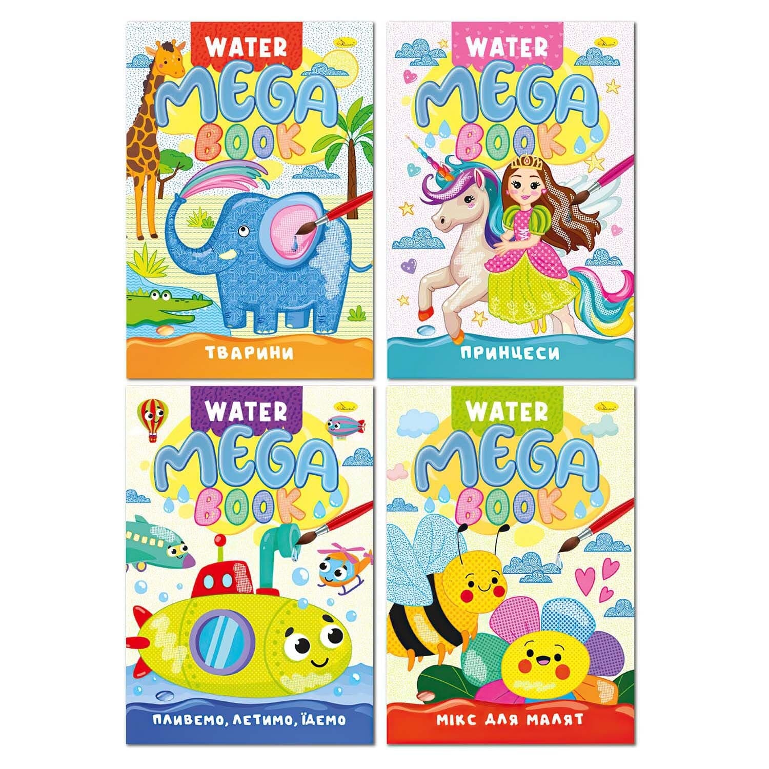 Раскраска А4 "Издание для досуга" Water Book микс №РМ-96/Апельсин/