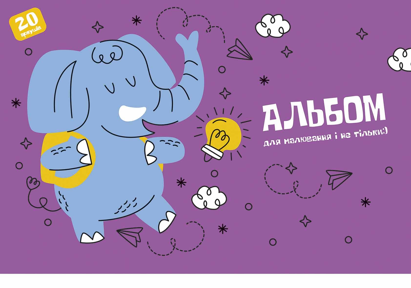 Альбом для малюв. склейка 20/100 А4 "Star" №PB-GB-020-8556/Школярик/(15)(105)