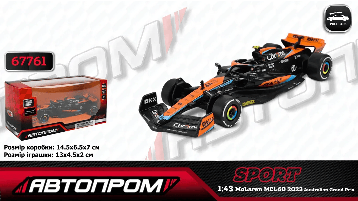Машина метал. "Автопром" (1:43) McLaren MCL60 2023Australian Grand Prix №67761КІ