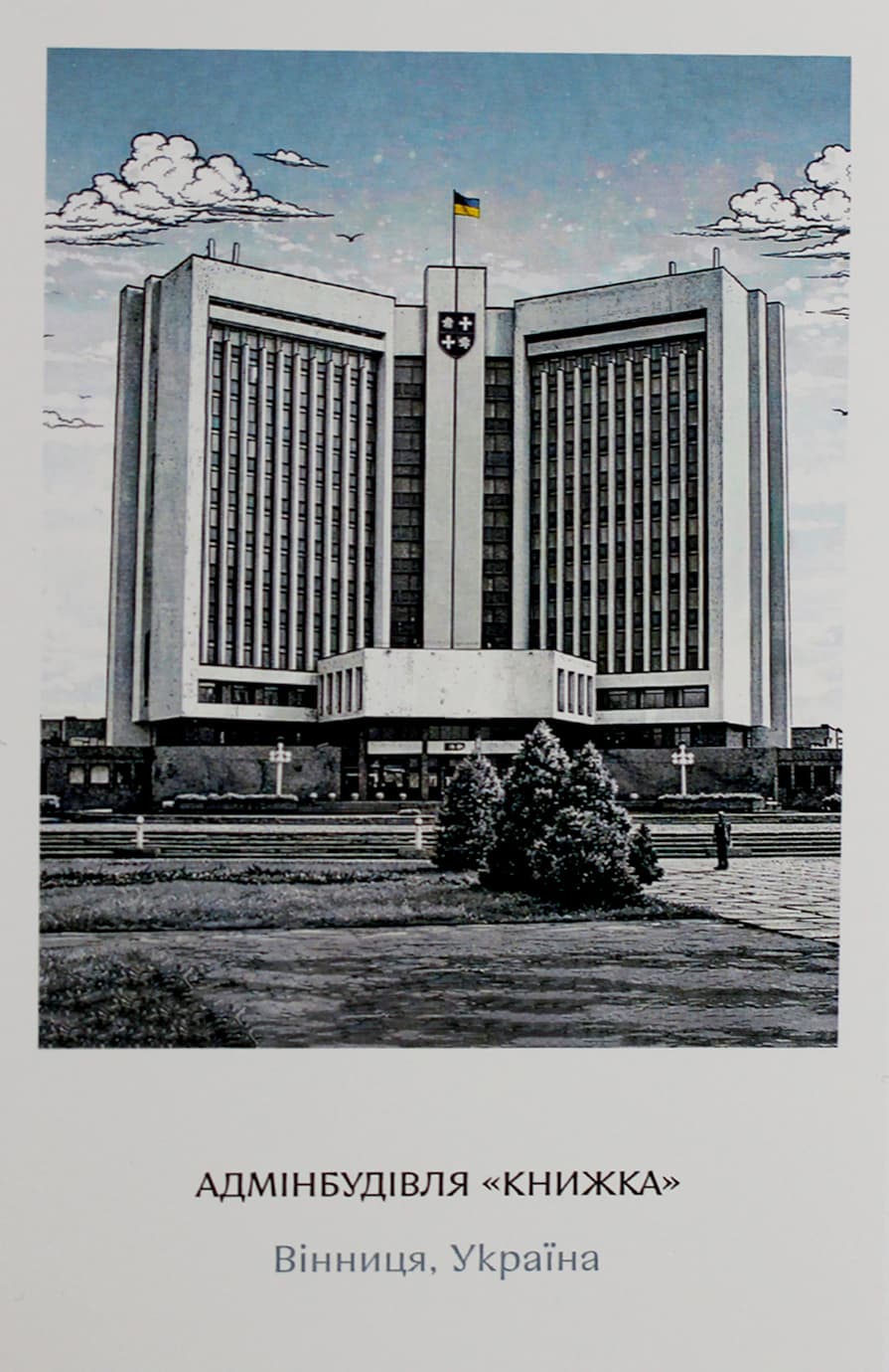 Открытка 10х15 №2 "Книжка"/НСВ/