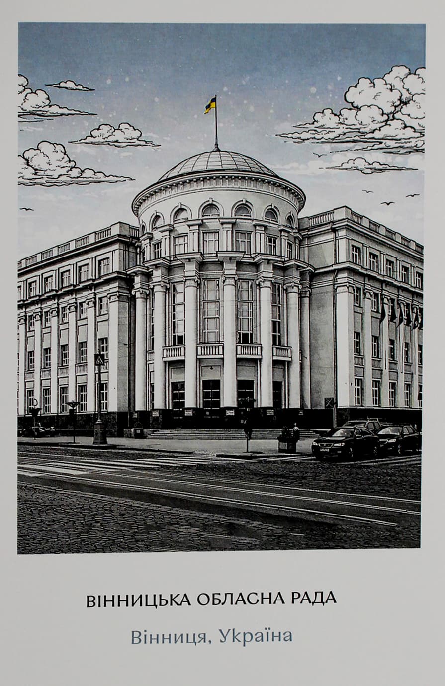 Открытка 10х15 №8 "Областной Совет"/НСВ/