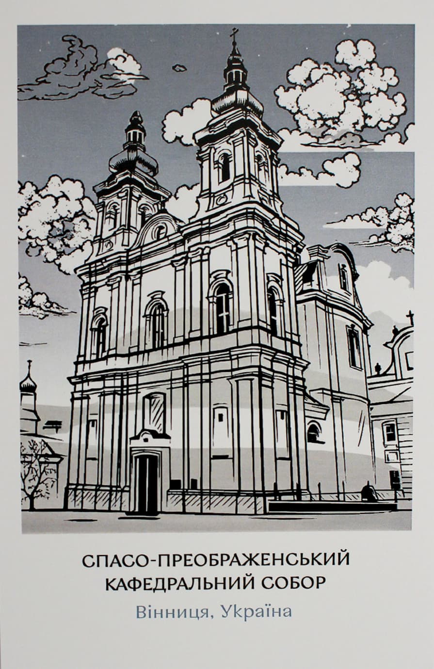 Открытка 10х15 №15 "Винница. Собор"/НСВ/