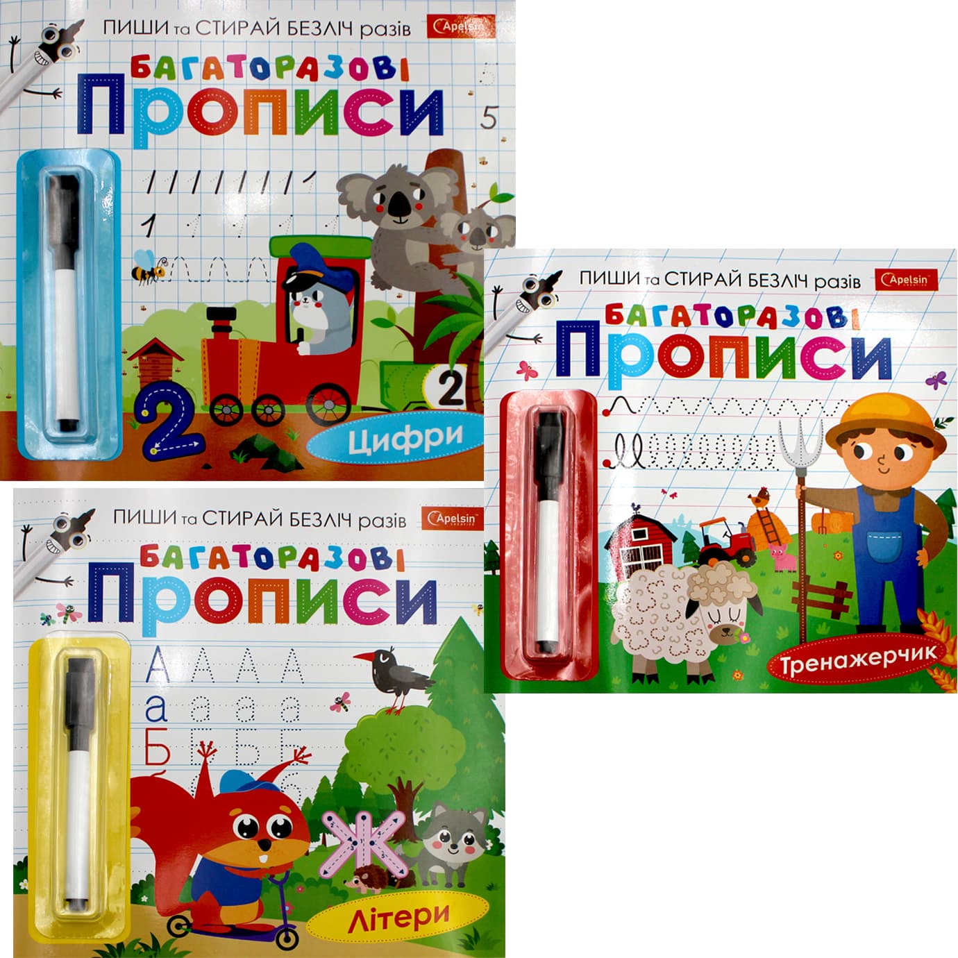 Набор для творч. "Многоразовые прописи" микс №НТ-45/Апельсин/