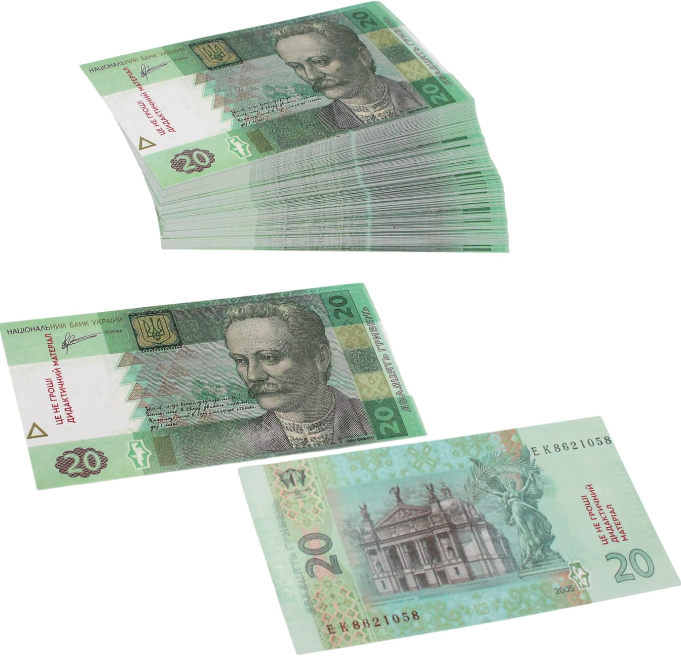 Сувенирные деньги "20грн" картон ламинация (20шт)