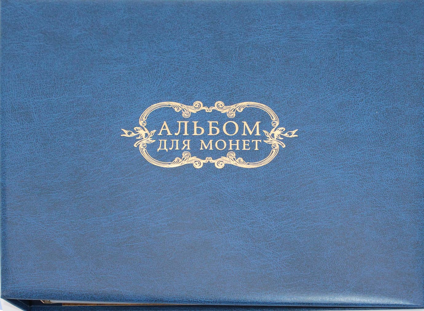 Книга нумізмата А4 на 5 куліс, синя №20-D-0550