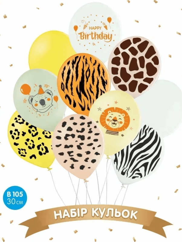 Набір кульок повітр. латексних 12"/30см "Звірі Happy birthday" 10шт №14744