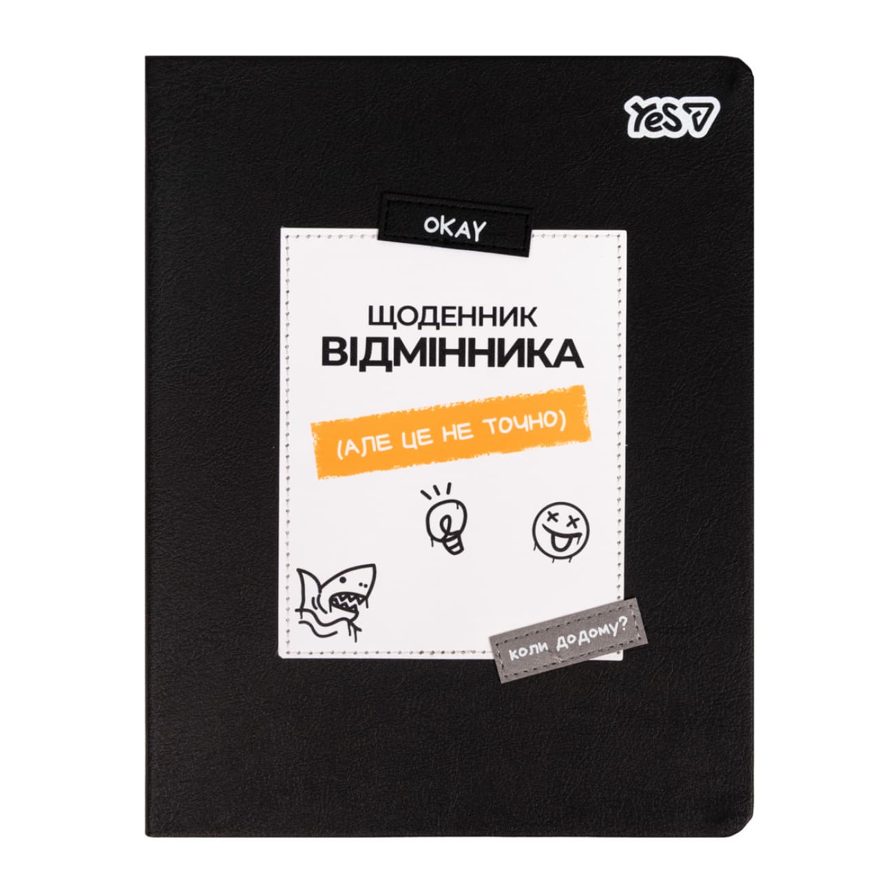 Щоденник шк. А5 інтегр. Best PU 40арк. №911702/Yes/(20)