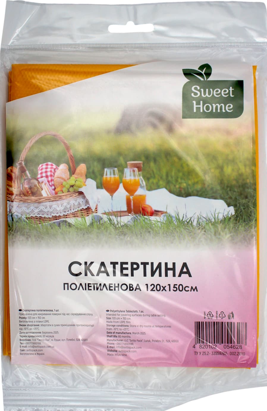 Скатерть "Sweet Home" жёлтая №4628(50)