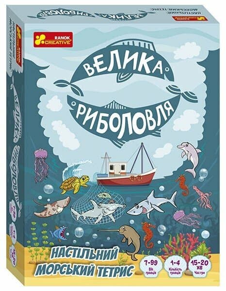 Игра "Настольный морской тетрис.Большая рыбалка" №12120212У/5911У/Ранок/