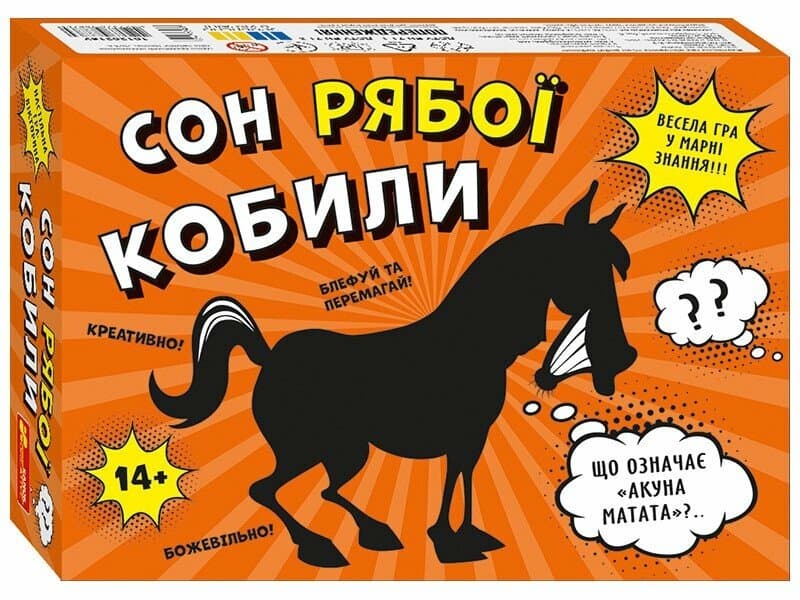 Игра "Сон рябой кобылы" №10120216У/5909У/Ранок/