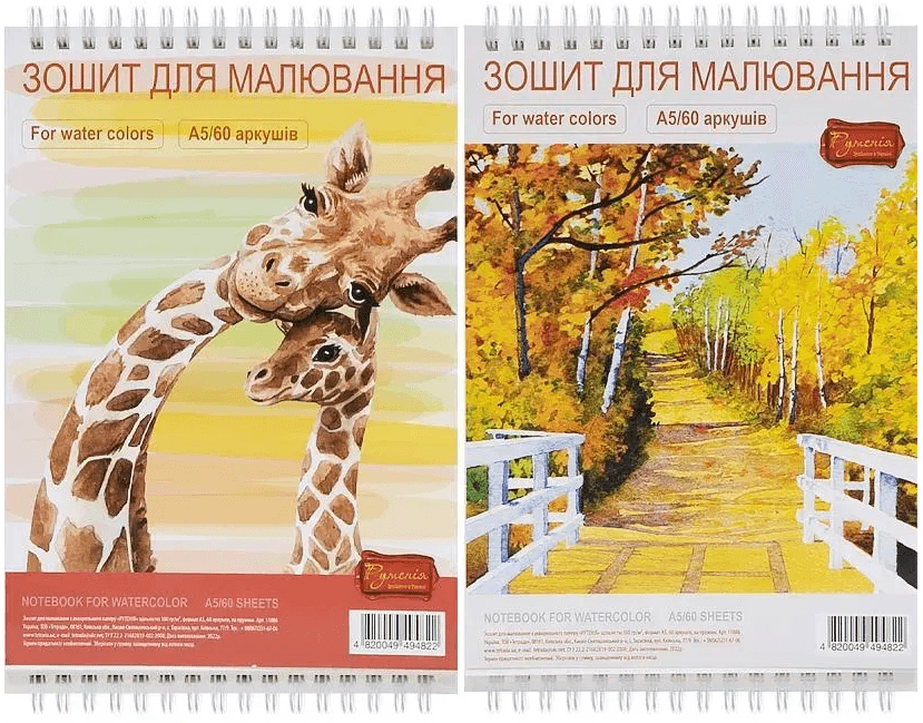 Зошит для аквар. на пруж. 60/100 А5 "Рутенія" №ТЕ11886/Тетрада/(20)