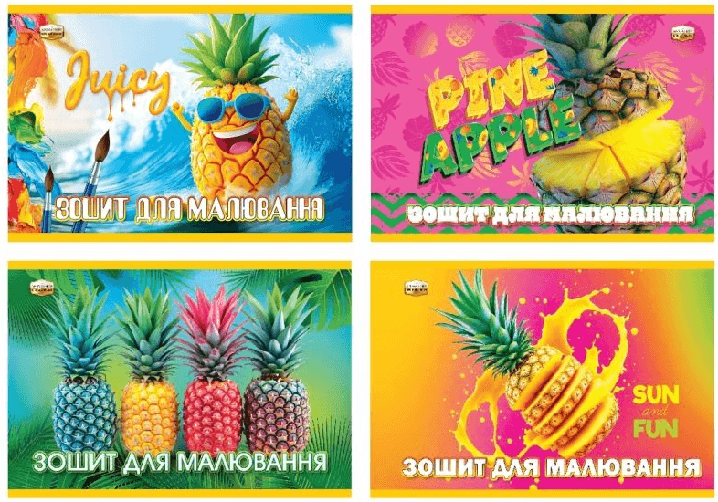 Альбом для малюв.на скобі 22/100 А4 з перфор.серія Ароматний(Ананас)№ТЕ15560/Тетрада/(12)