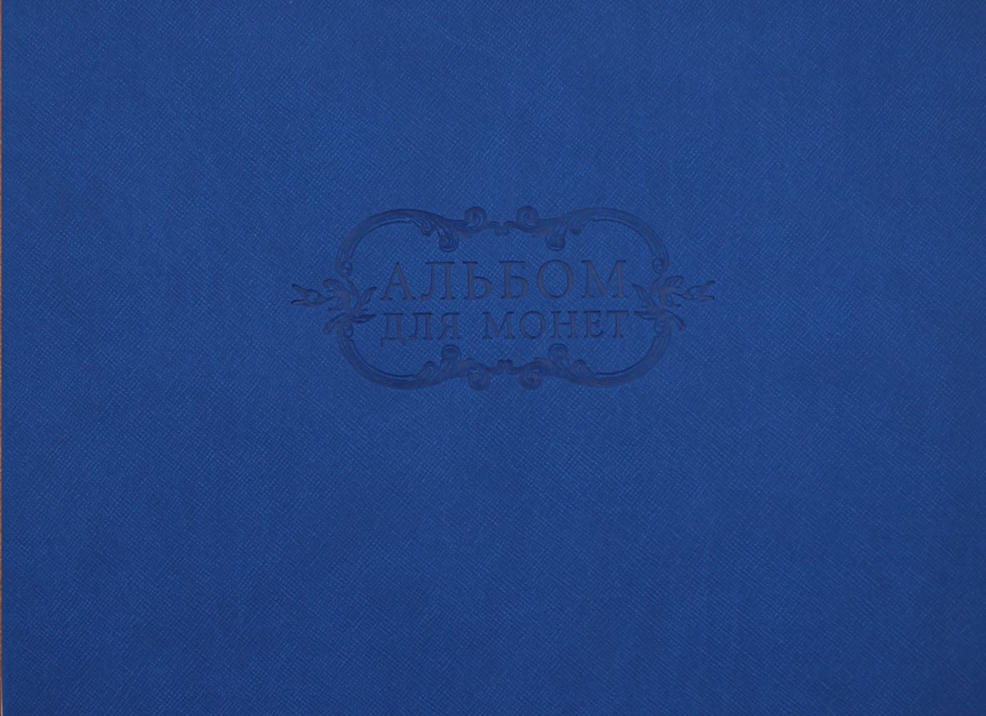 Книга нумізмата А4 на 5 куліс, синя №20 06С/20-D-0650(5)